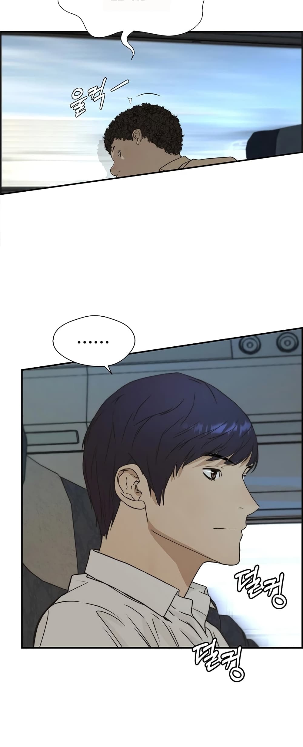 Real Man page 9