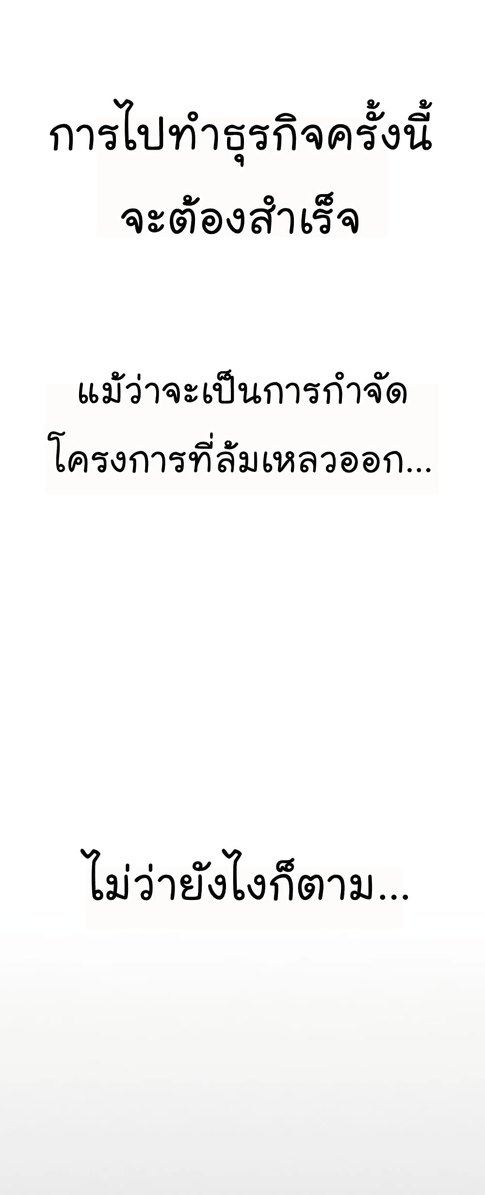 Real Man page 10