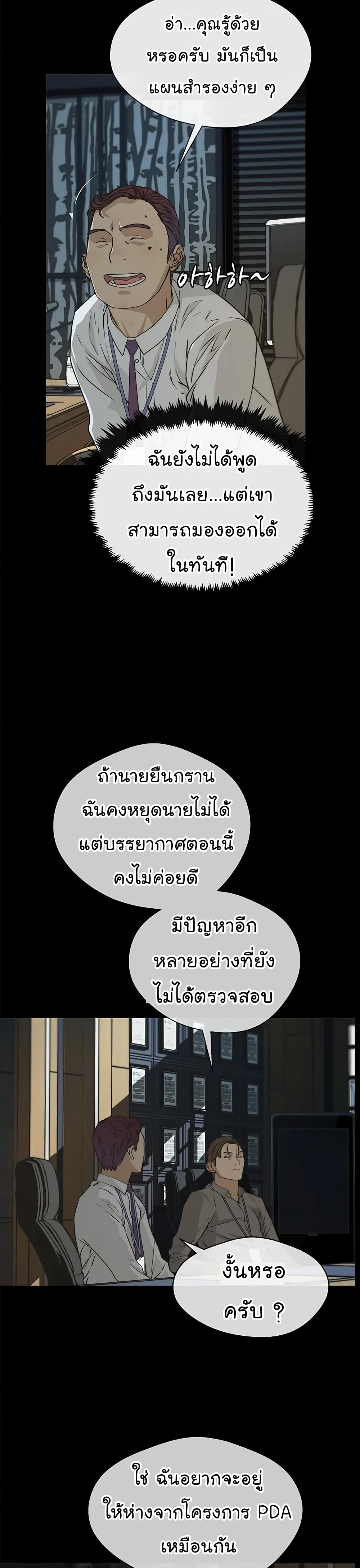Real Man page 14