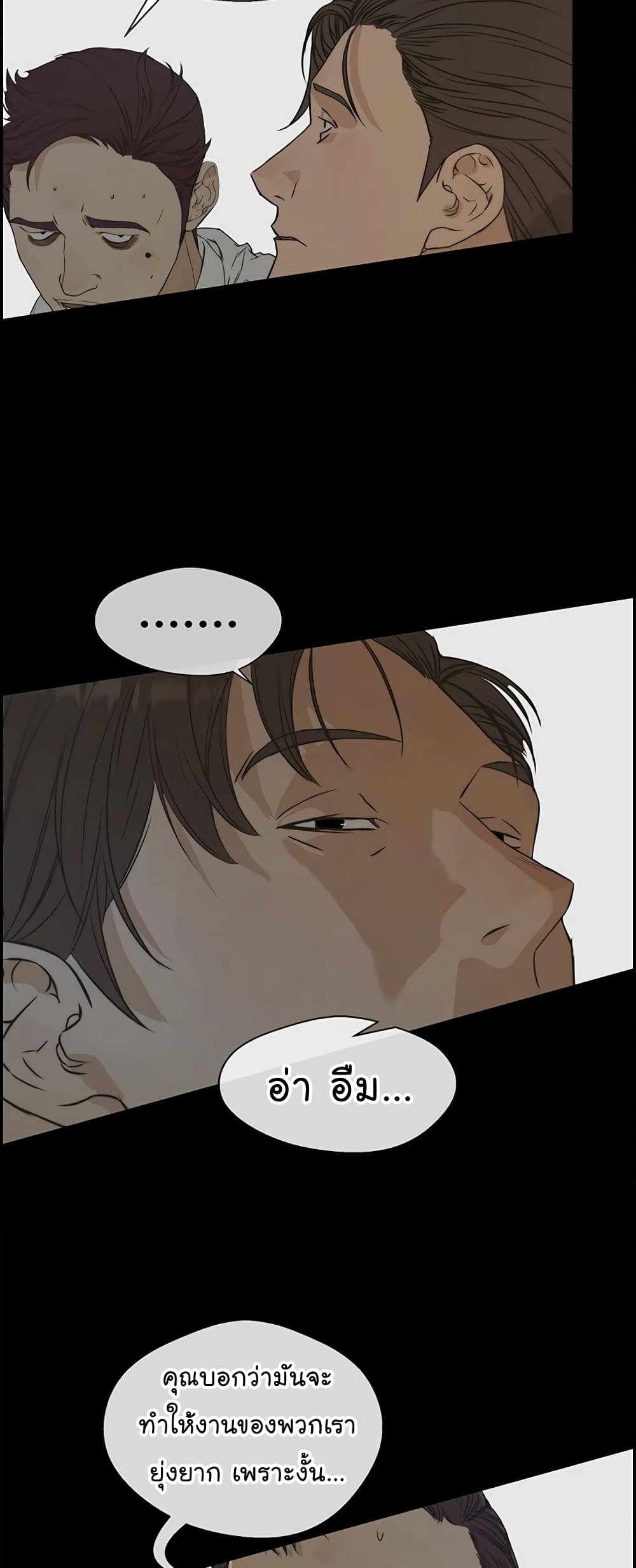 Real Man page 19