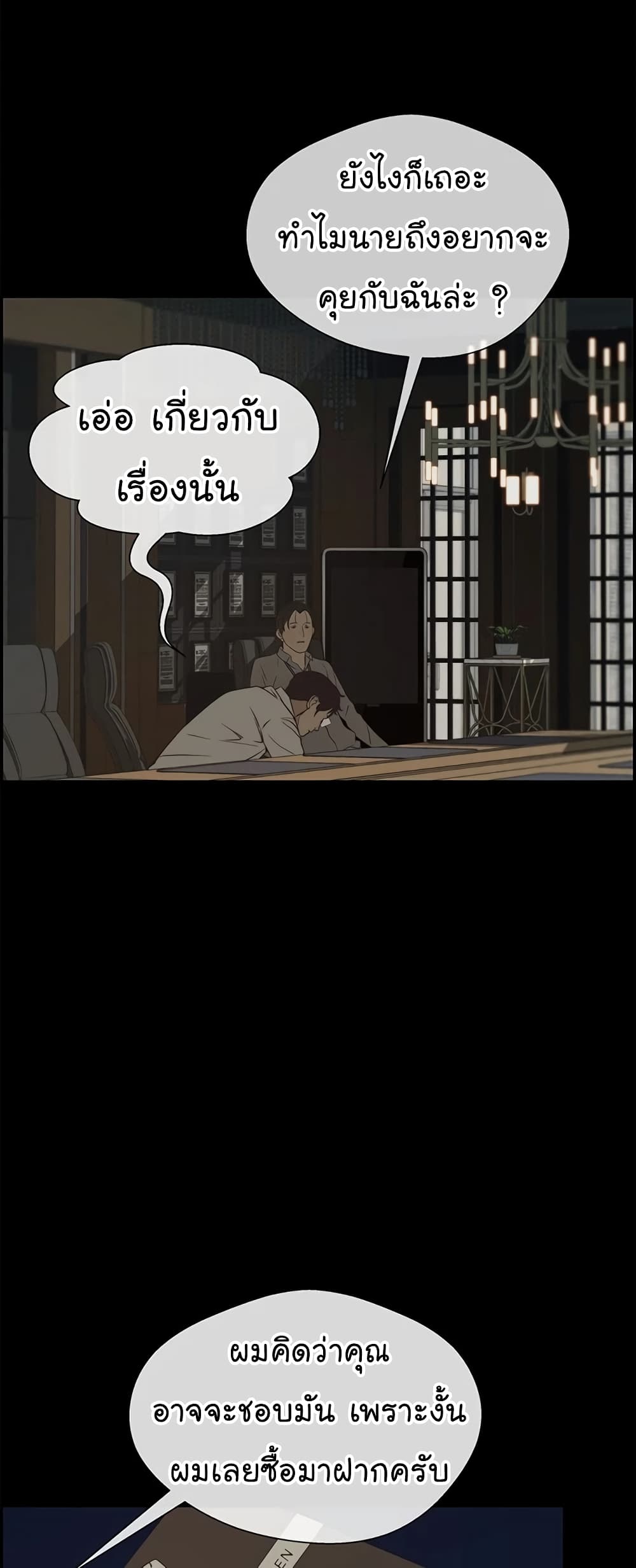 Real Man page 22