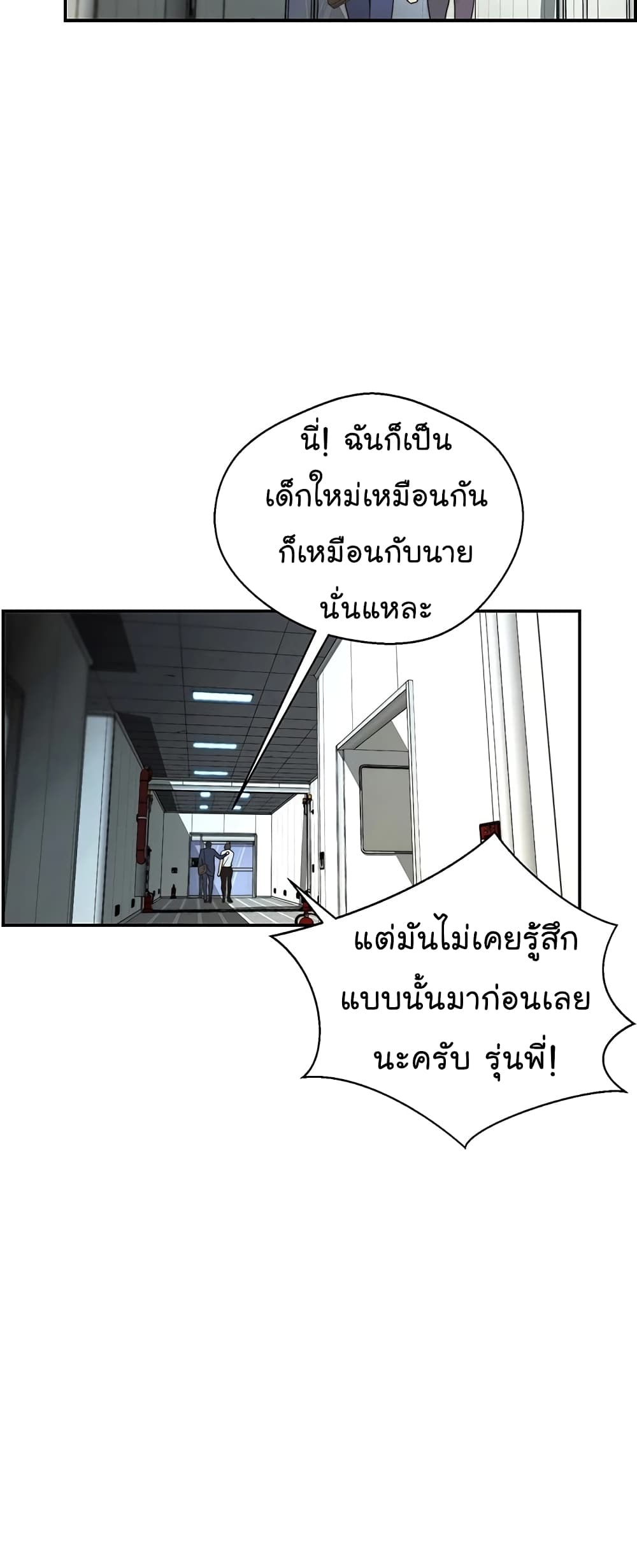Real Man page 30
