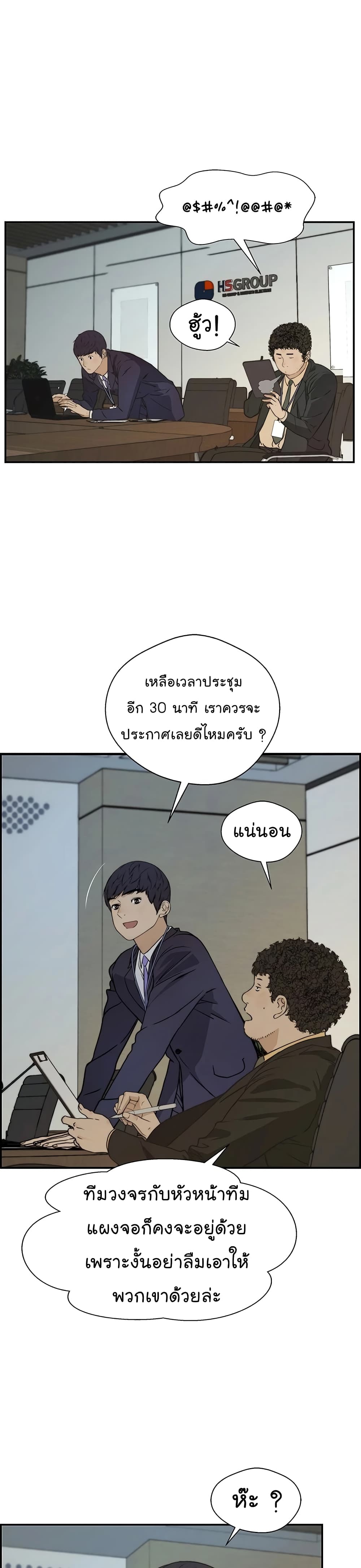 Real Man page 32
