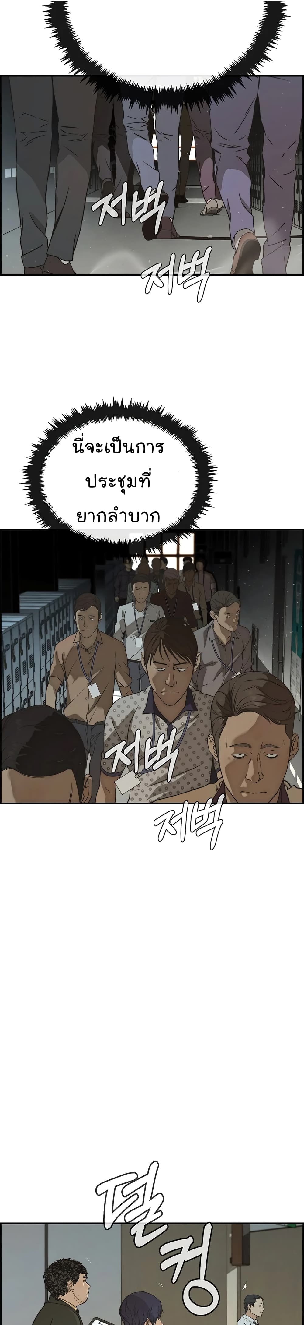Real Man page 35