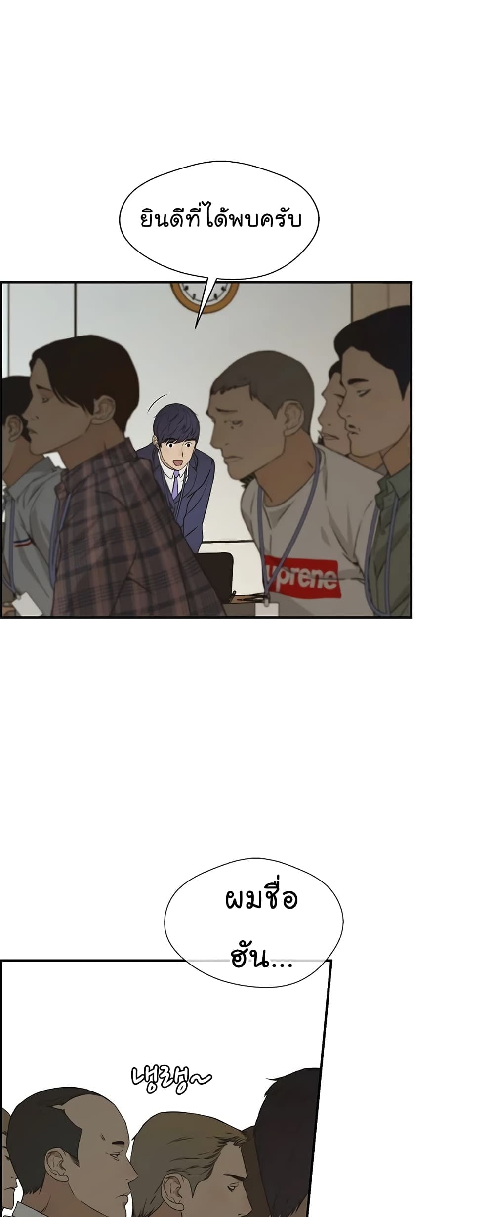 Real Man page 37
