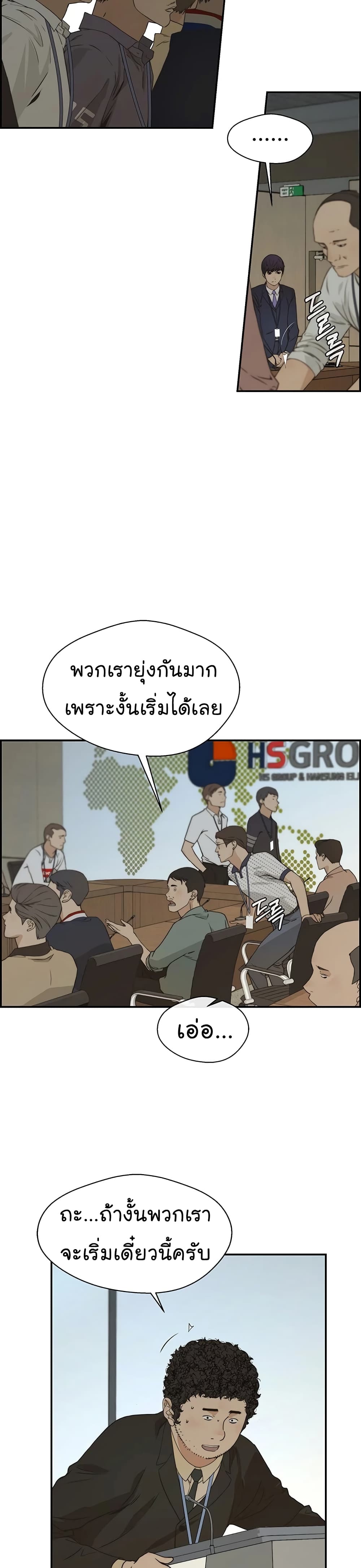 Real Man page 38