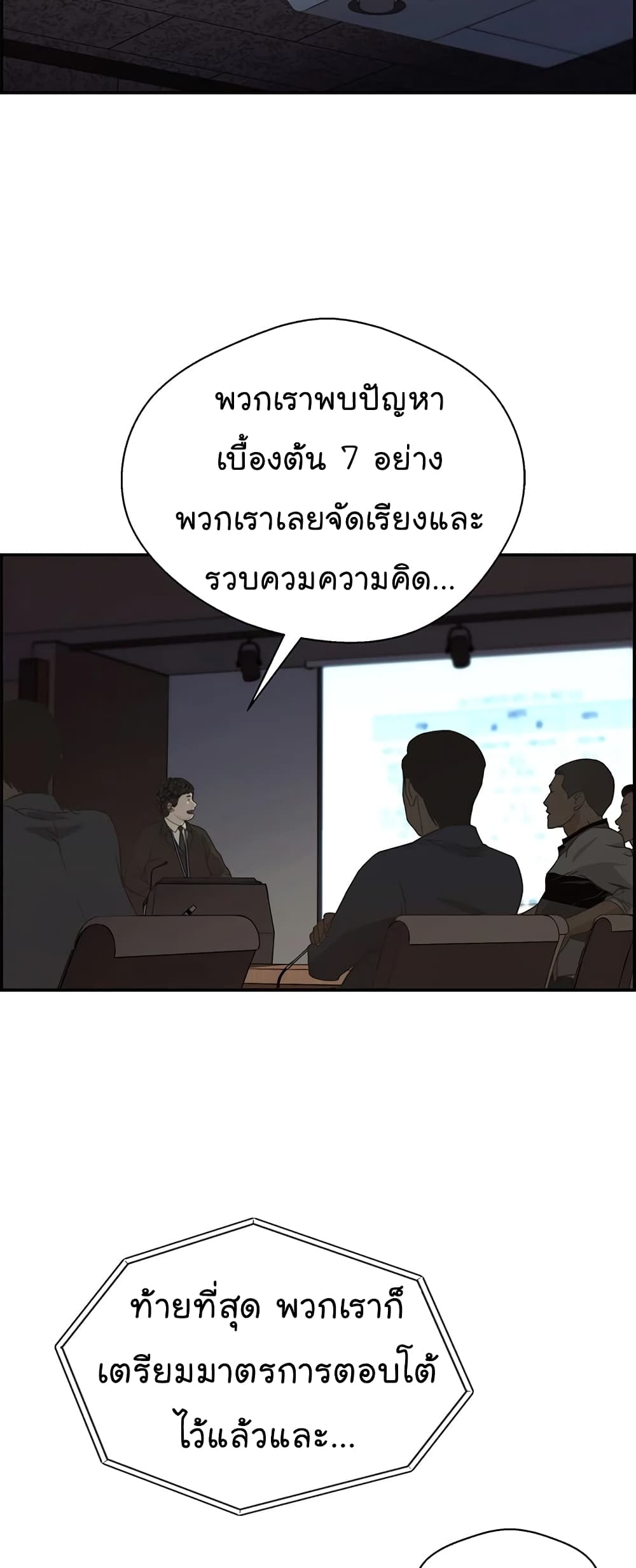 Real Man page 40