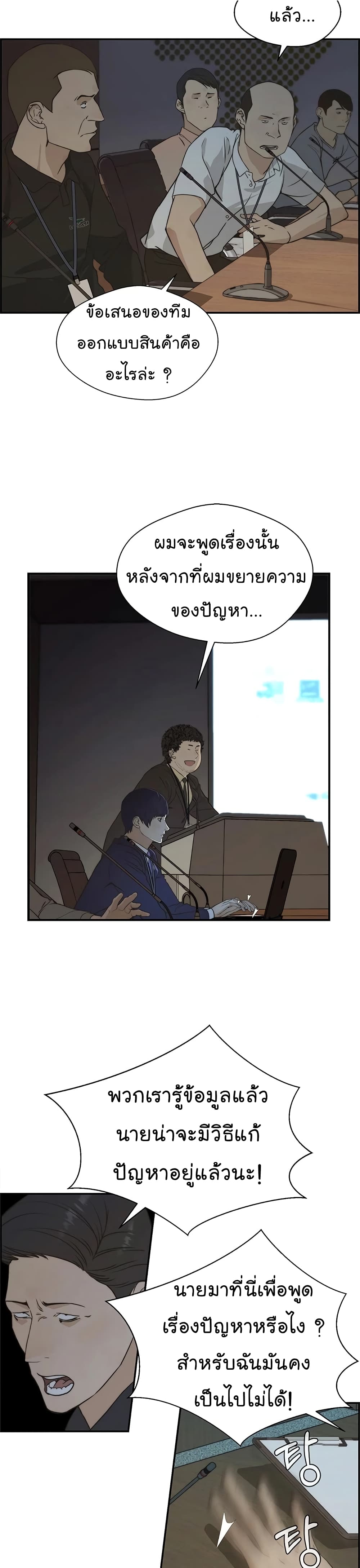 Real Man page 41