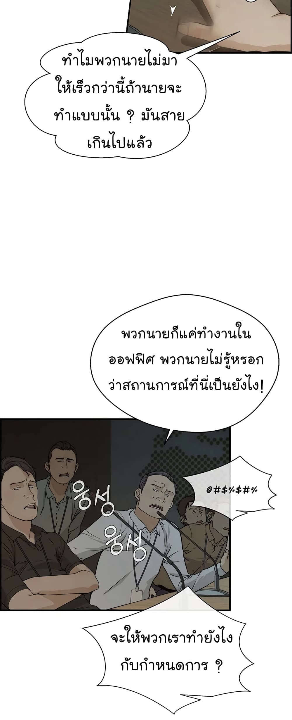 Real Man page 42