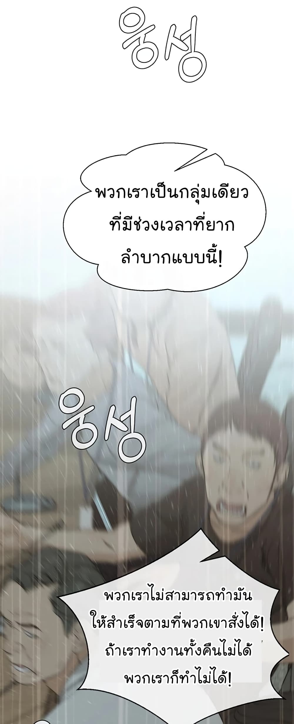 Real Man page 43