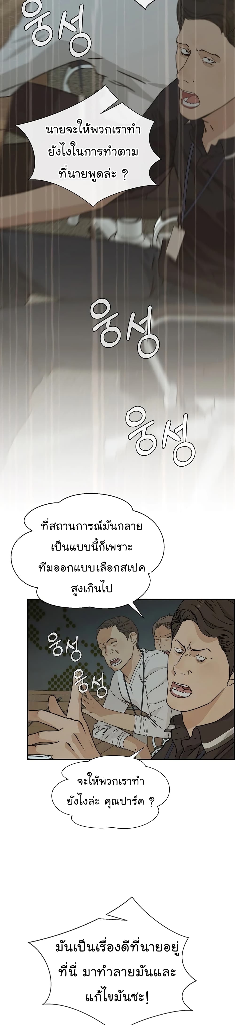 Real Man page 44