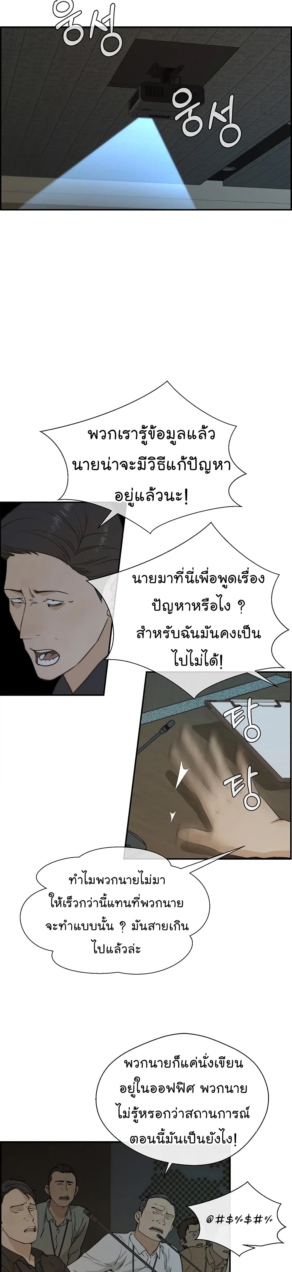 Real Man page 11