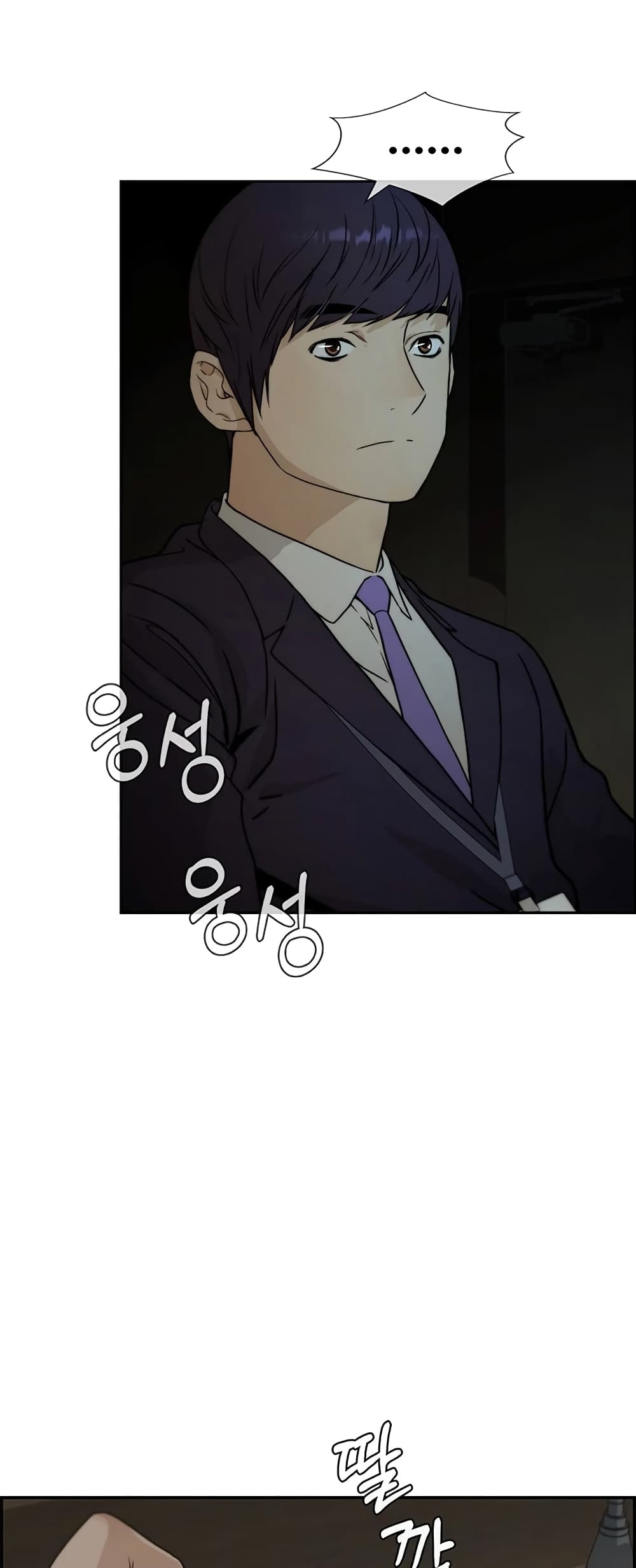 Real Man page 15
