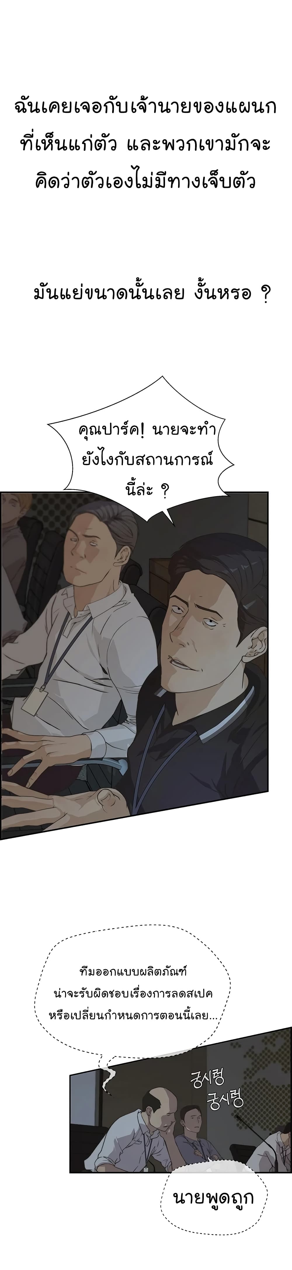 Real Man page 26