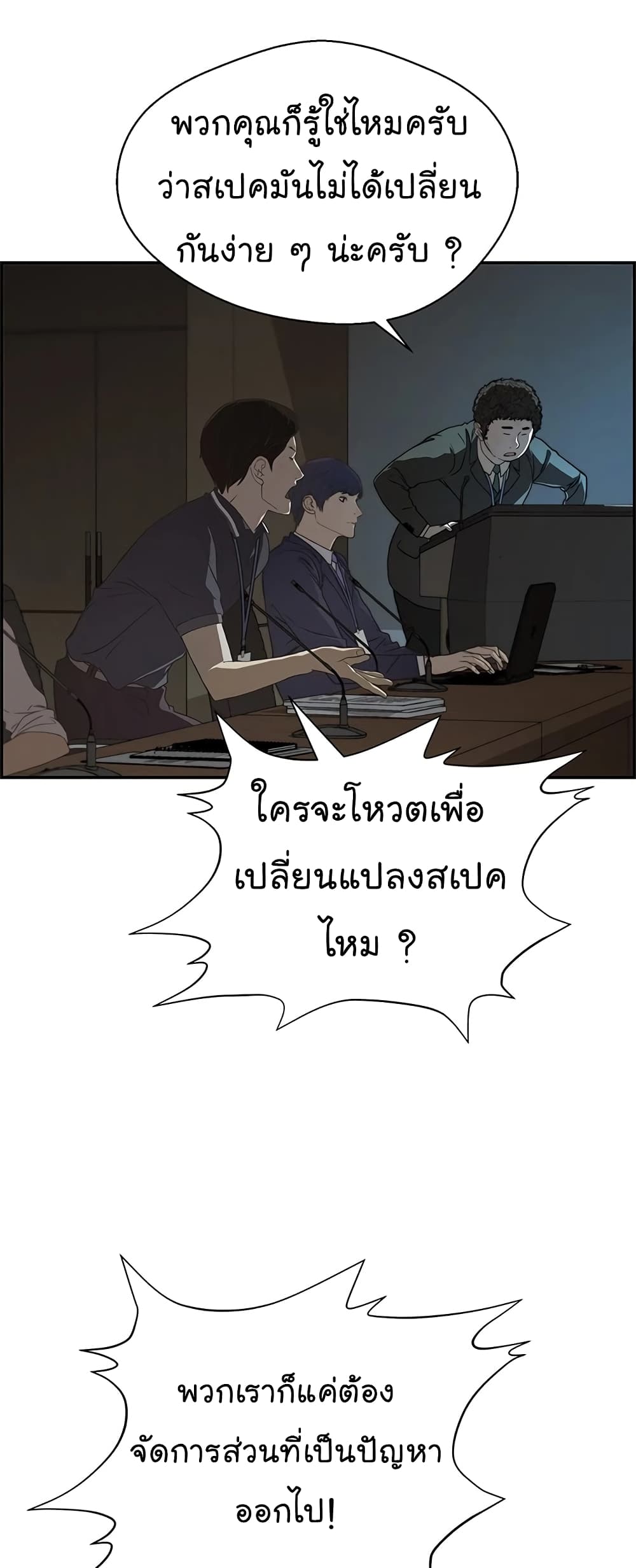 Real Man page 27