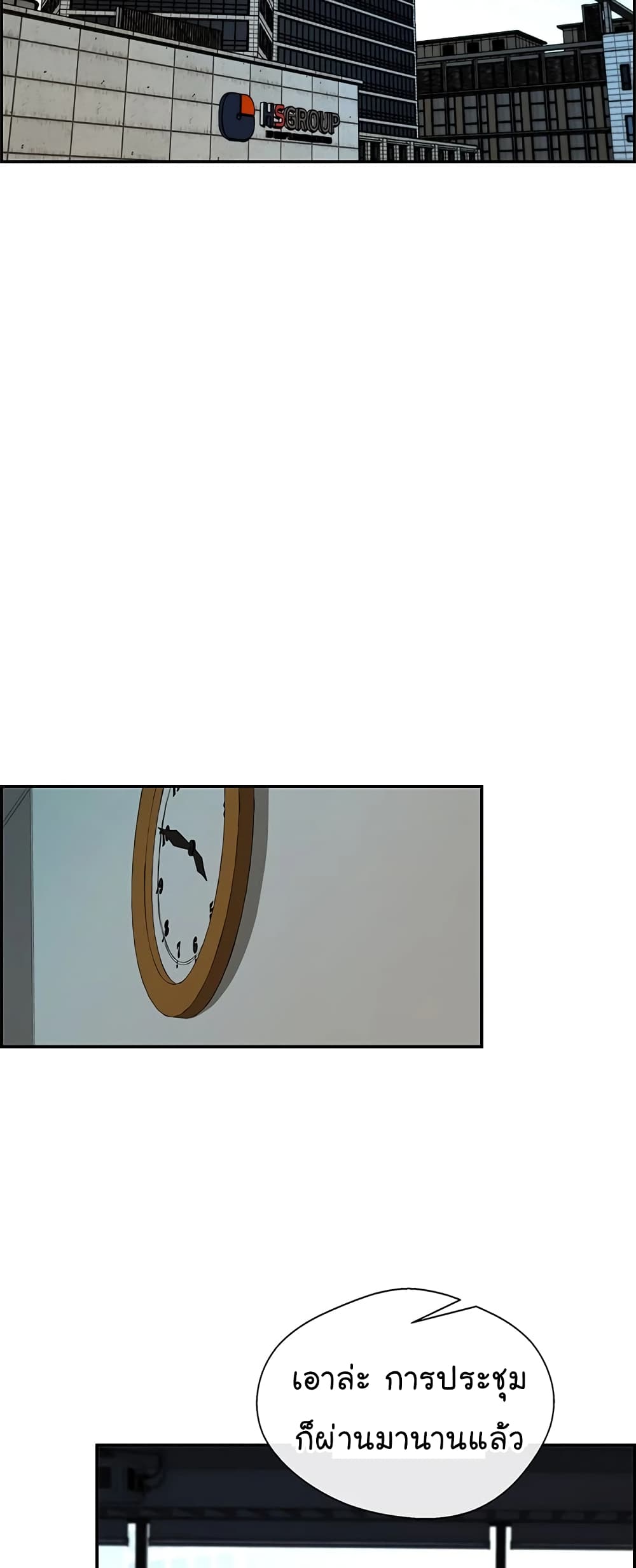 Real Man page 33