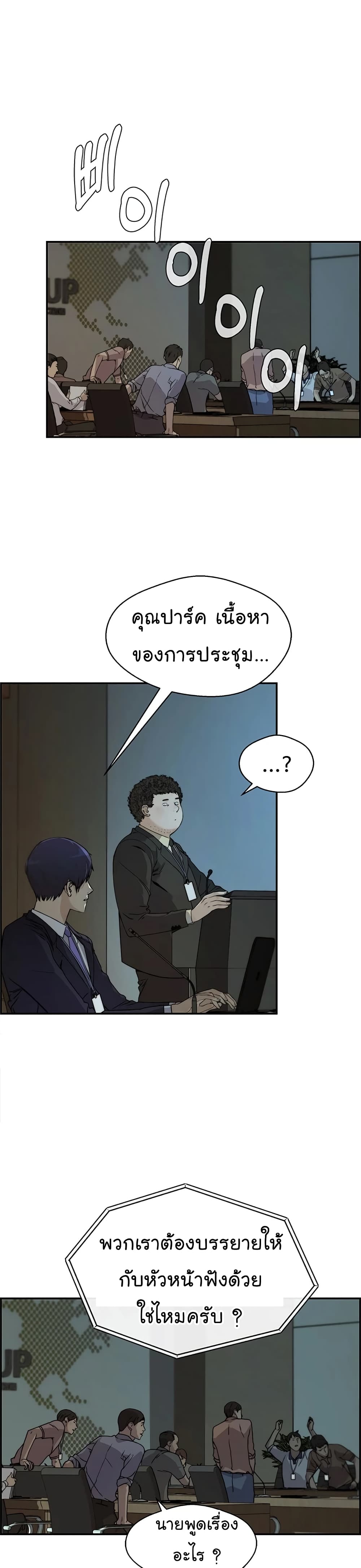 Real Man page 35