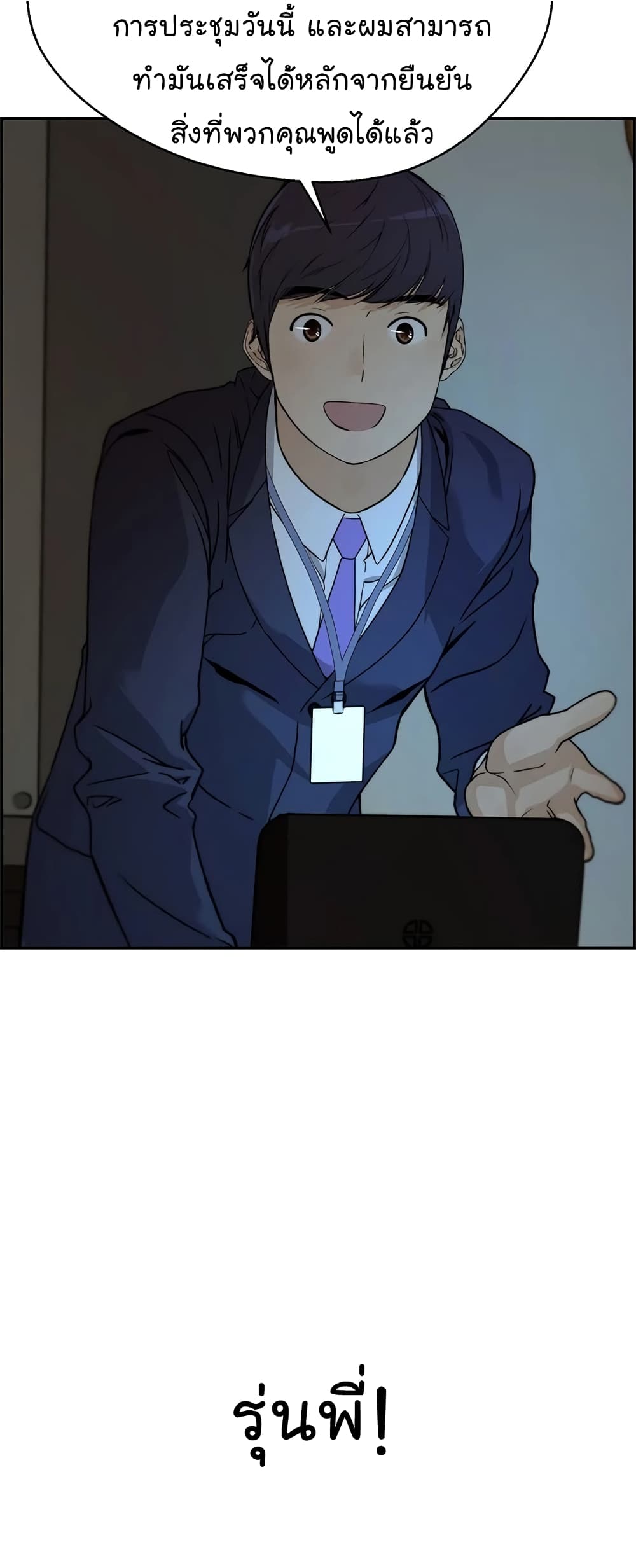 Real Man page 37