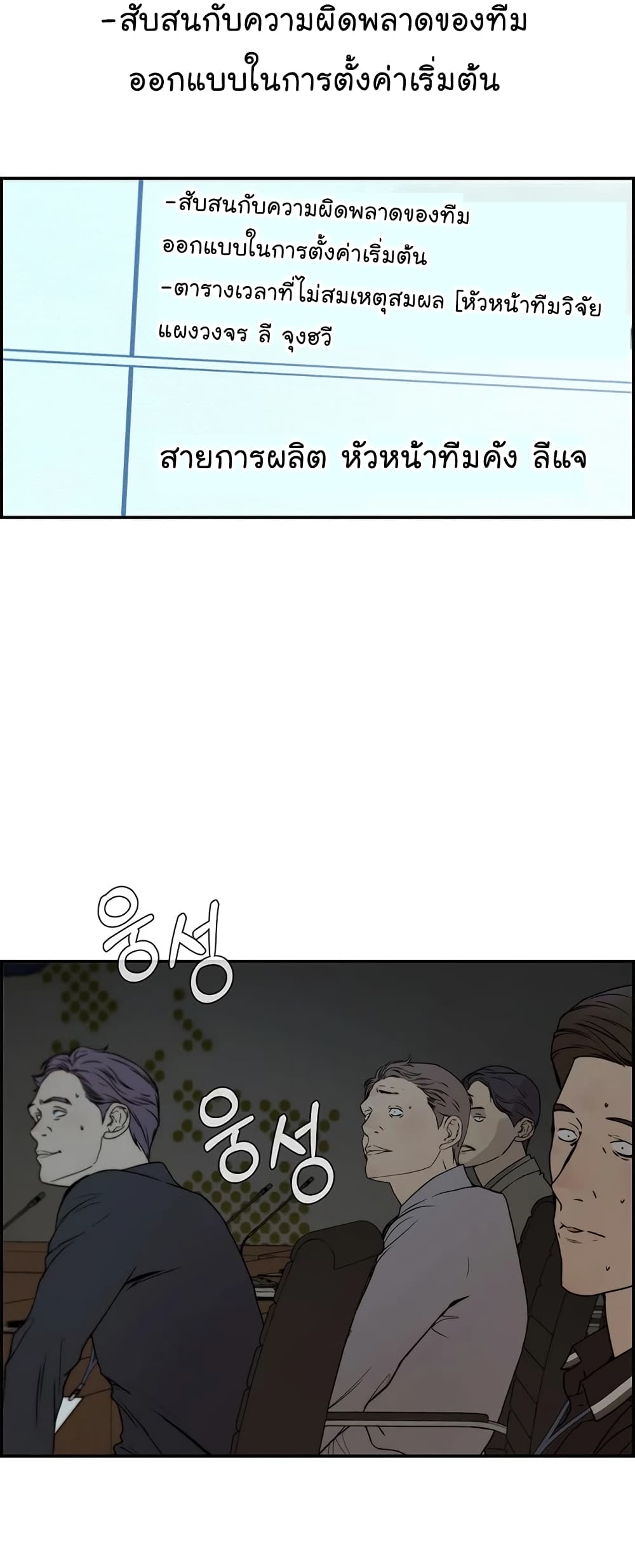 Real Man page 40
