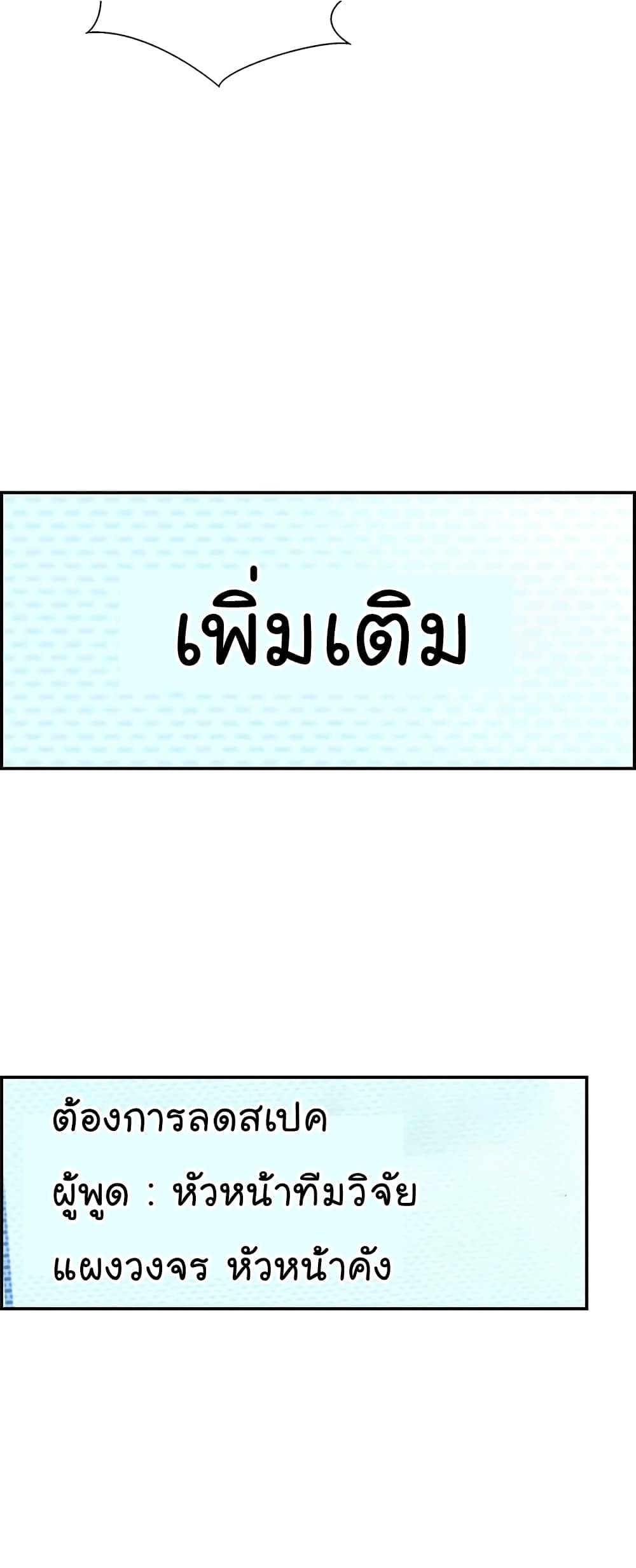 Real Man page 42