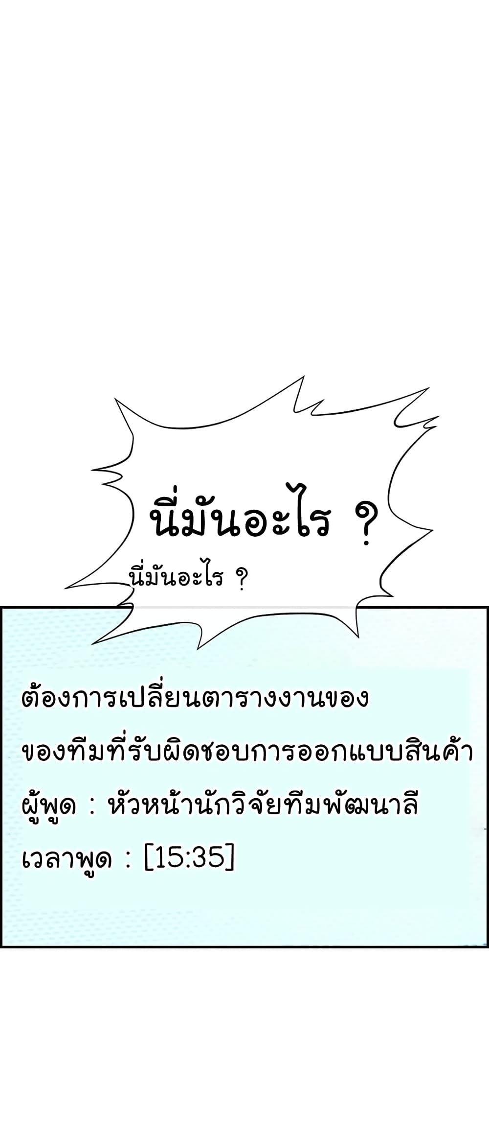 Real Man page 44