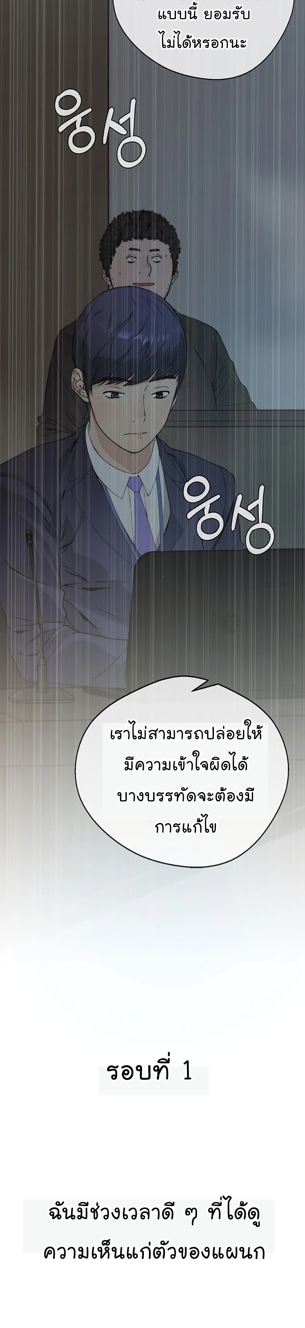 Real Man page 47