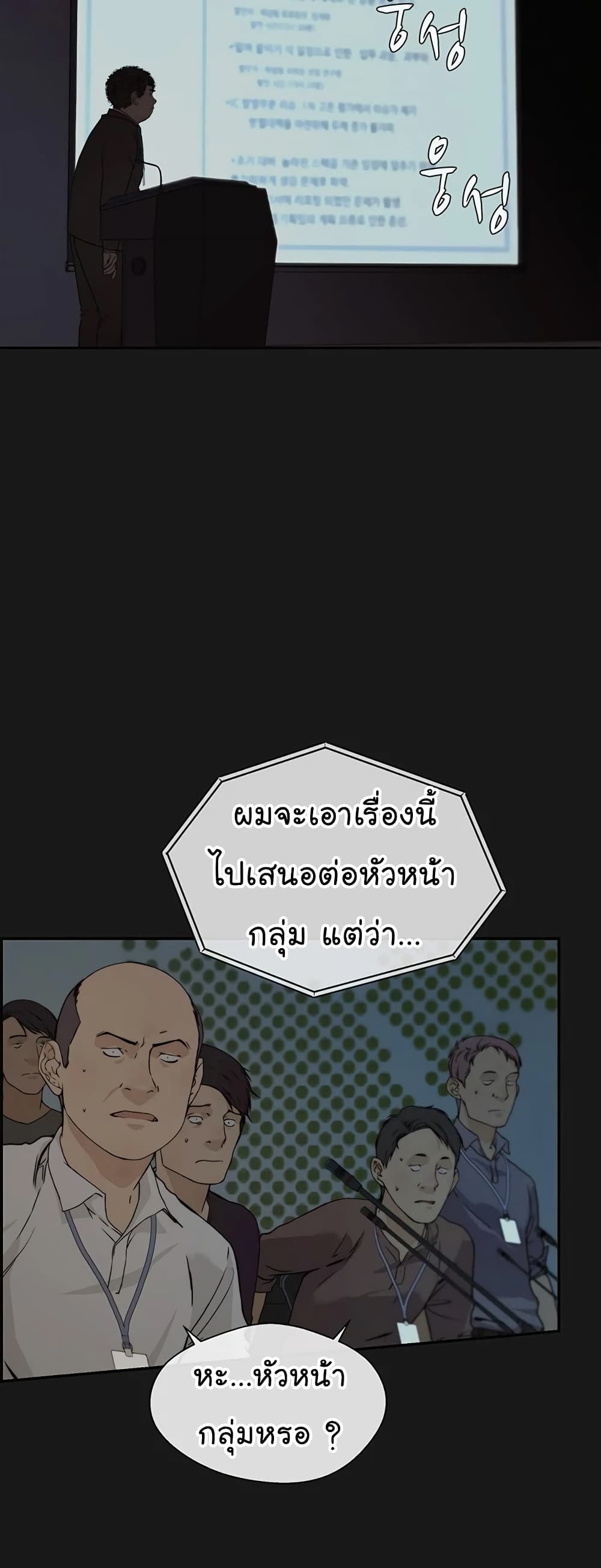 Real Man page 9
