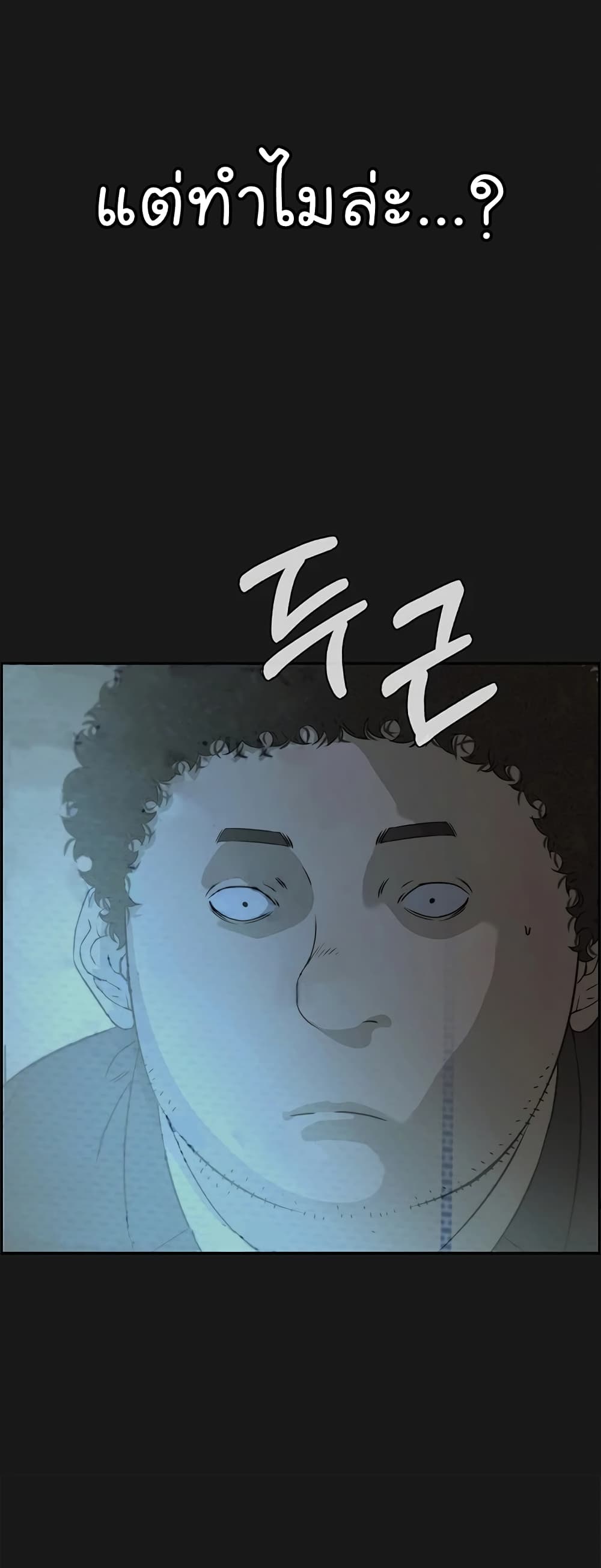 Real Man page 12