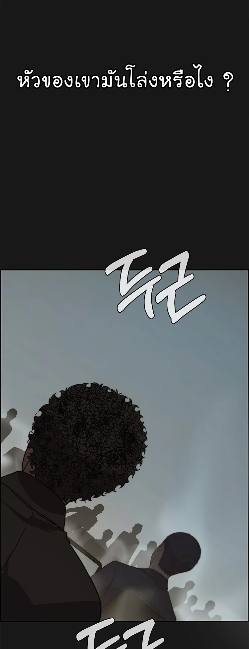 Real Man page 13