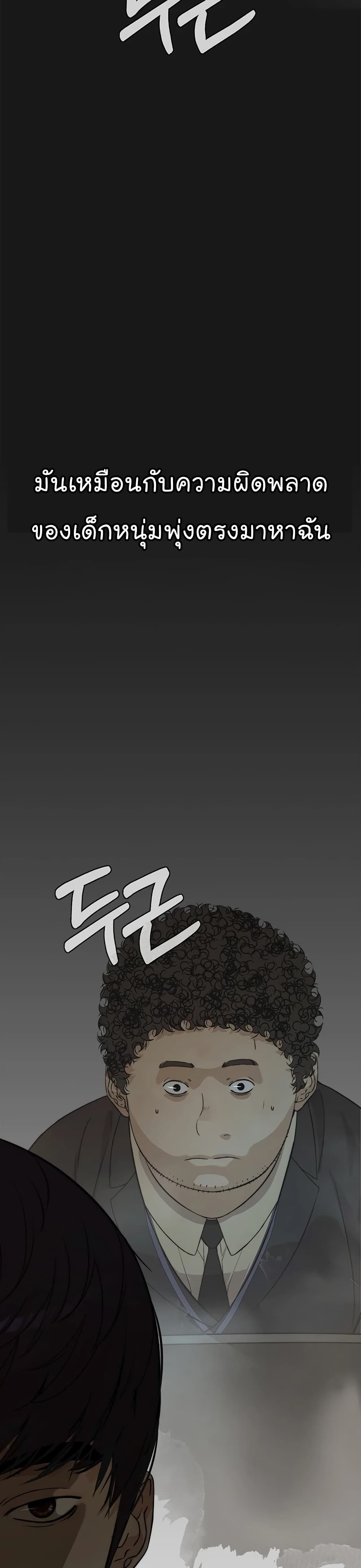 Real Man page 14