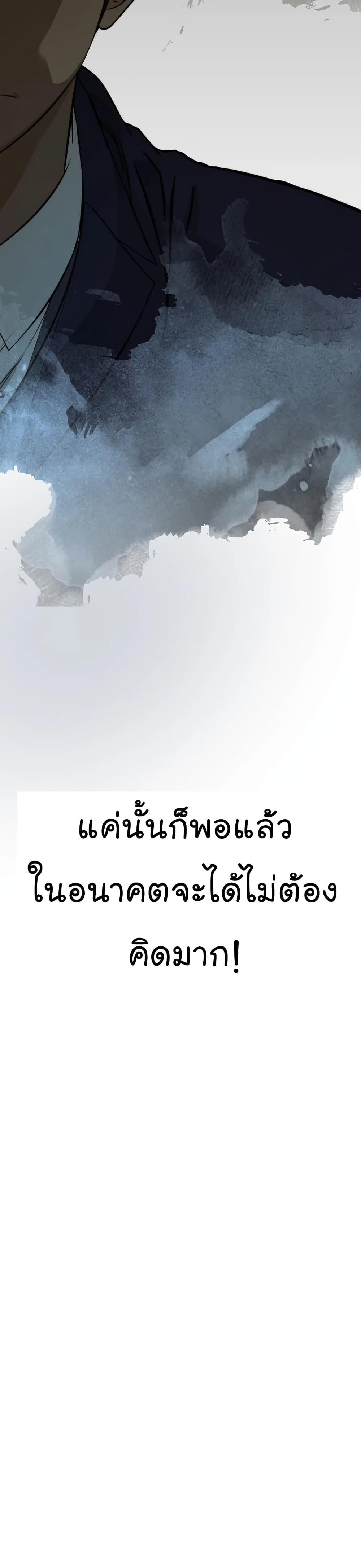 Real Man page 15