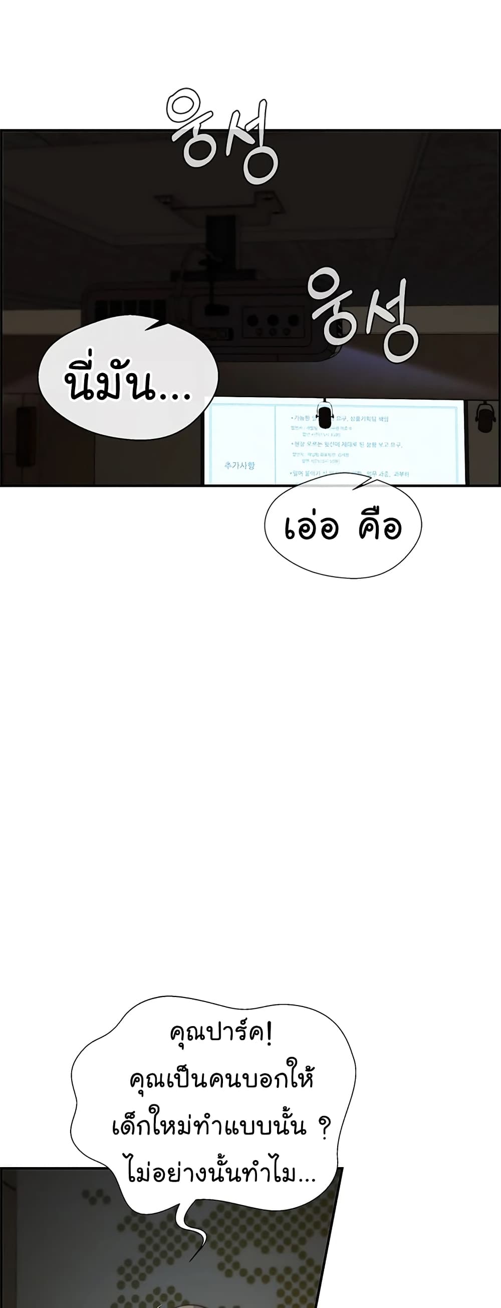 Real Man page 17