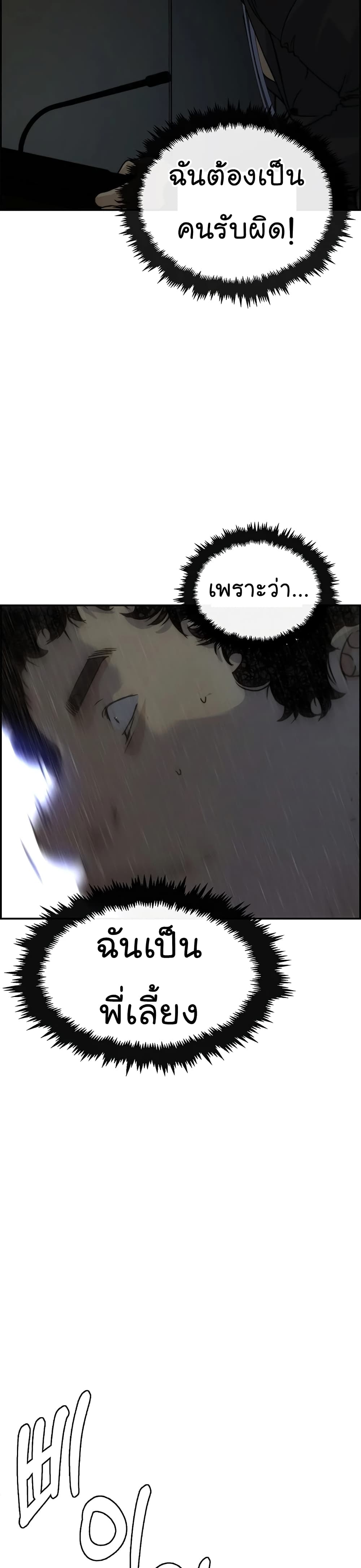 Real Man page 20