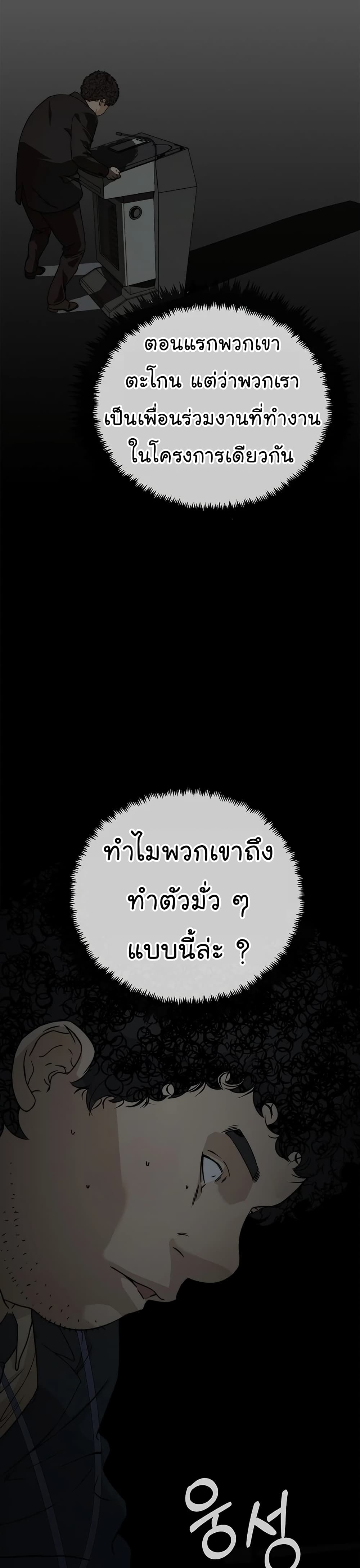 Real Man page 27