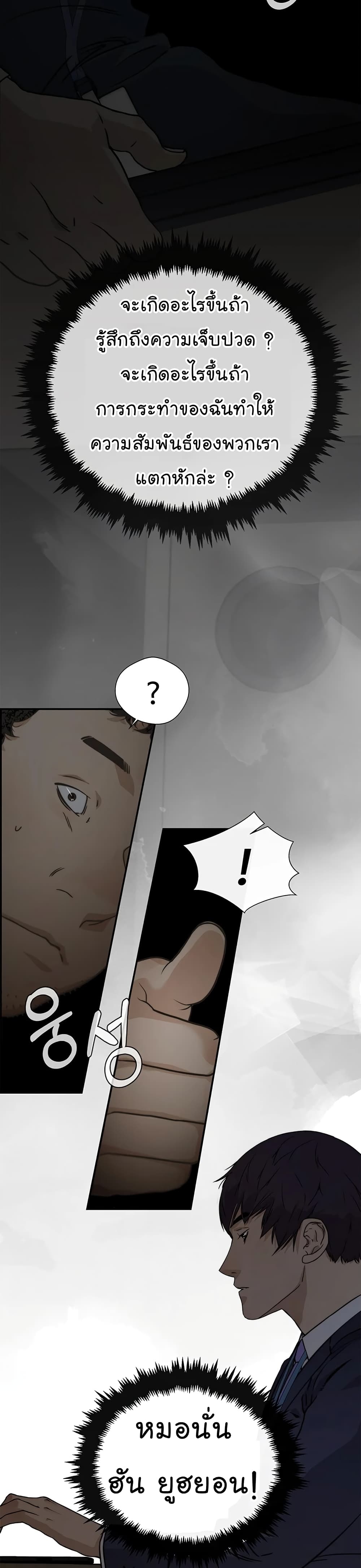 Real Man page 28