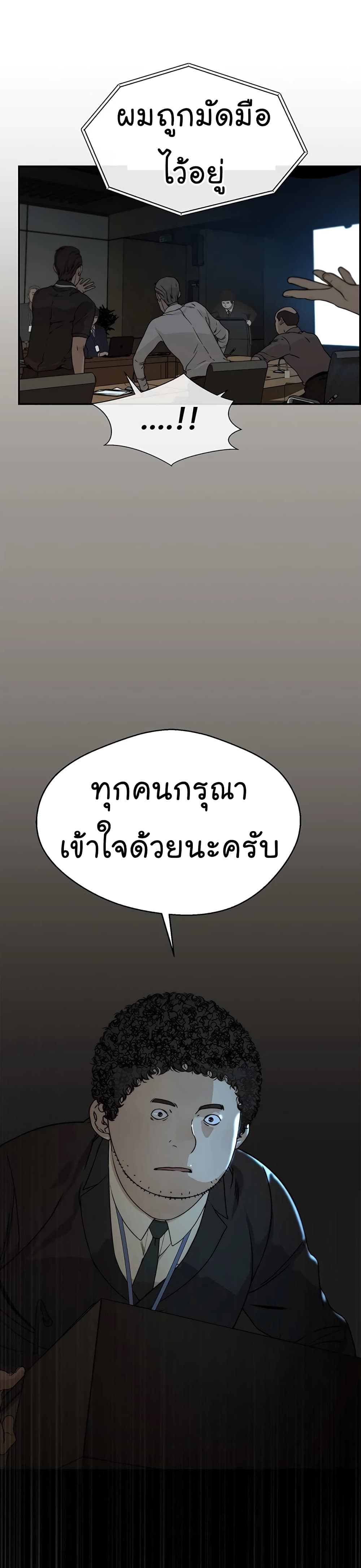 Real Man page 31