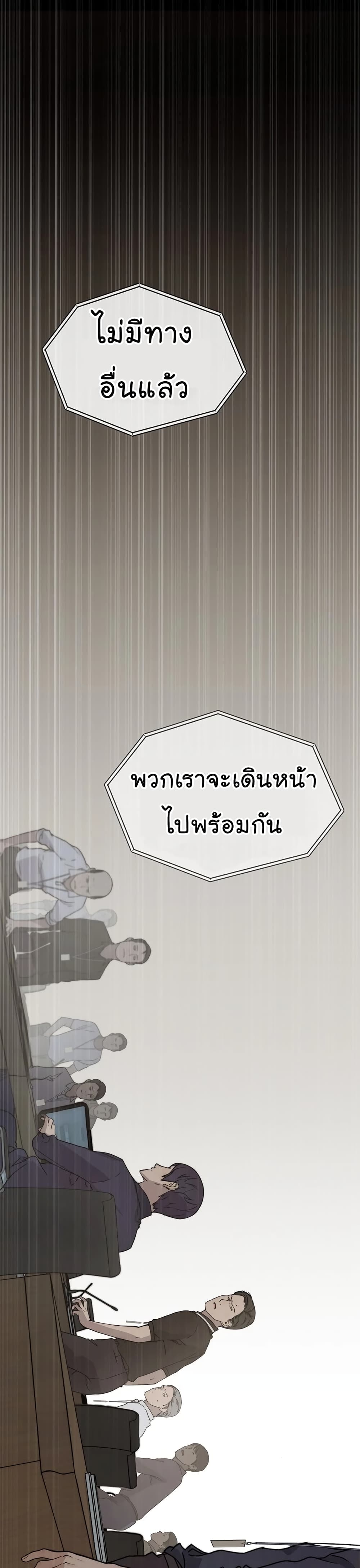 Real Man page 32