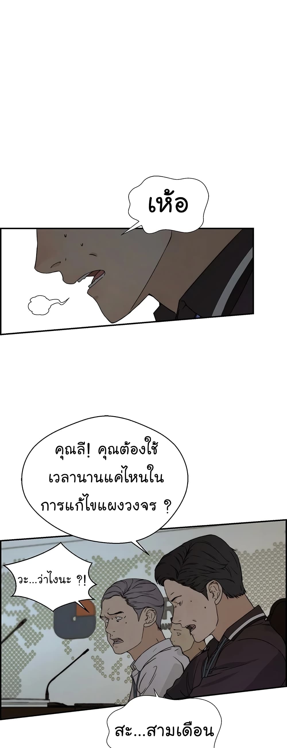 Real Man page 37