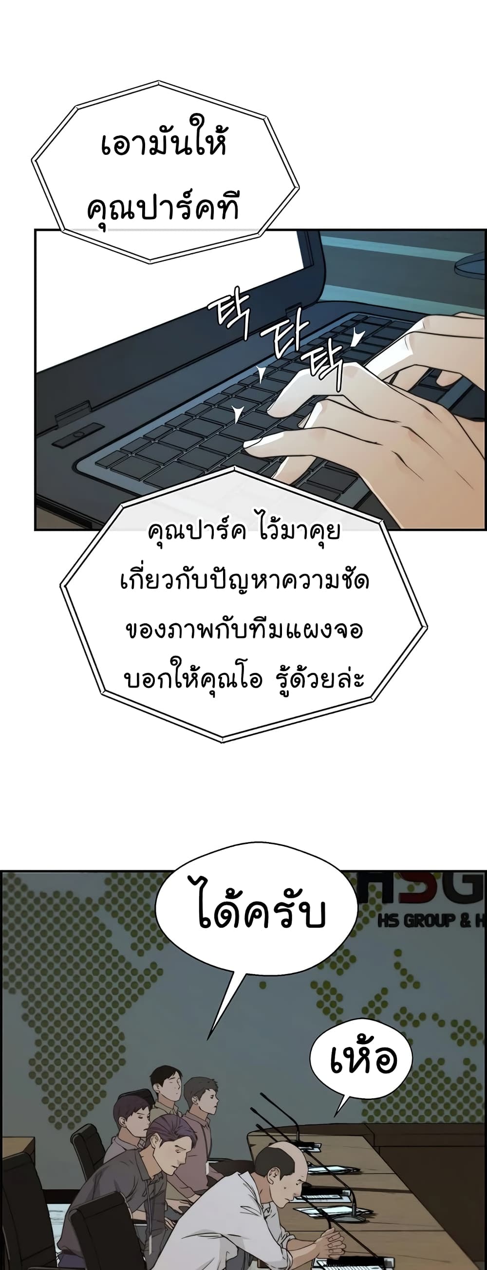 Real Man page 41