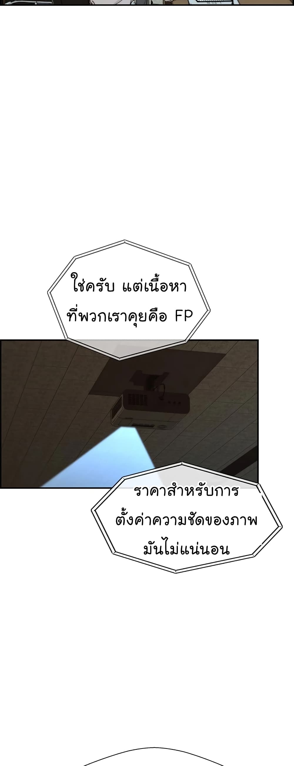 Real Man page 42