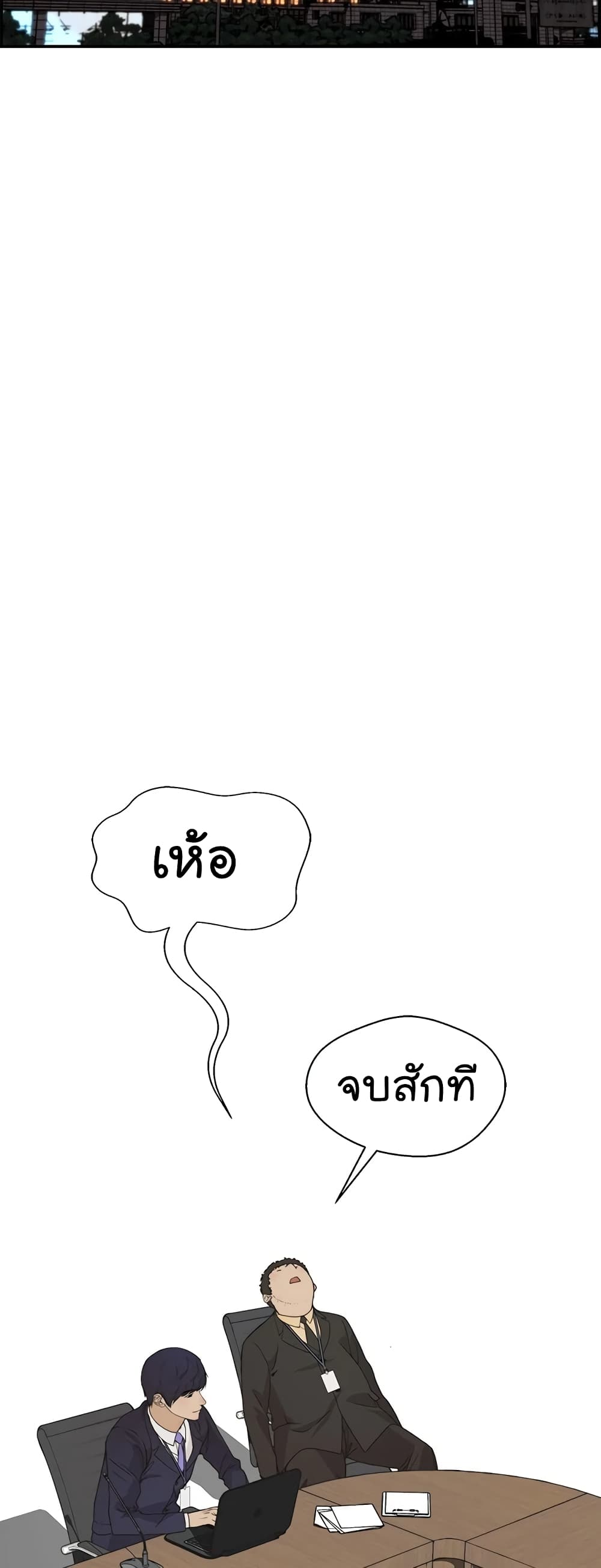 Real Man page 45