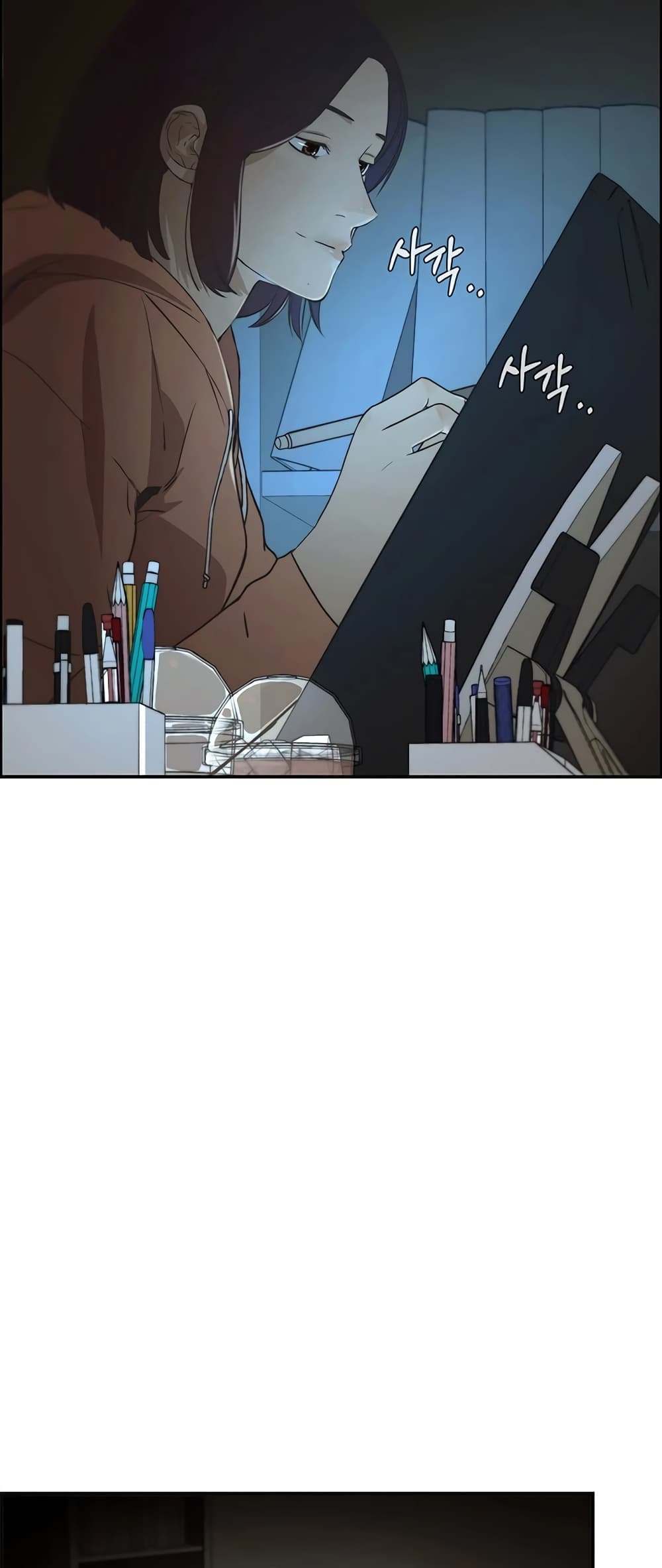 Real Man page 51