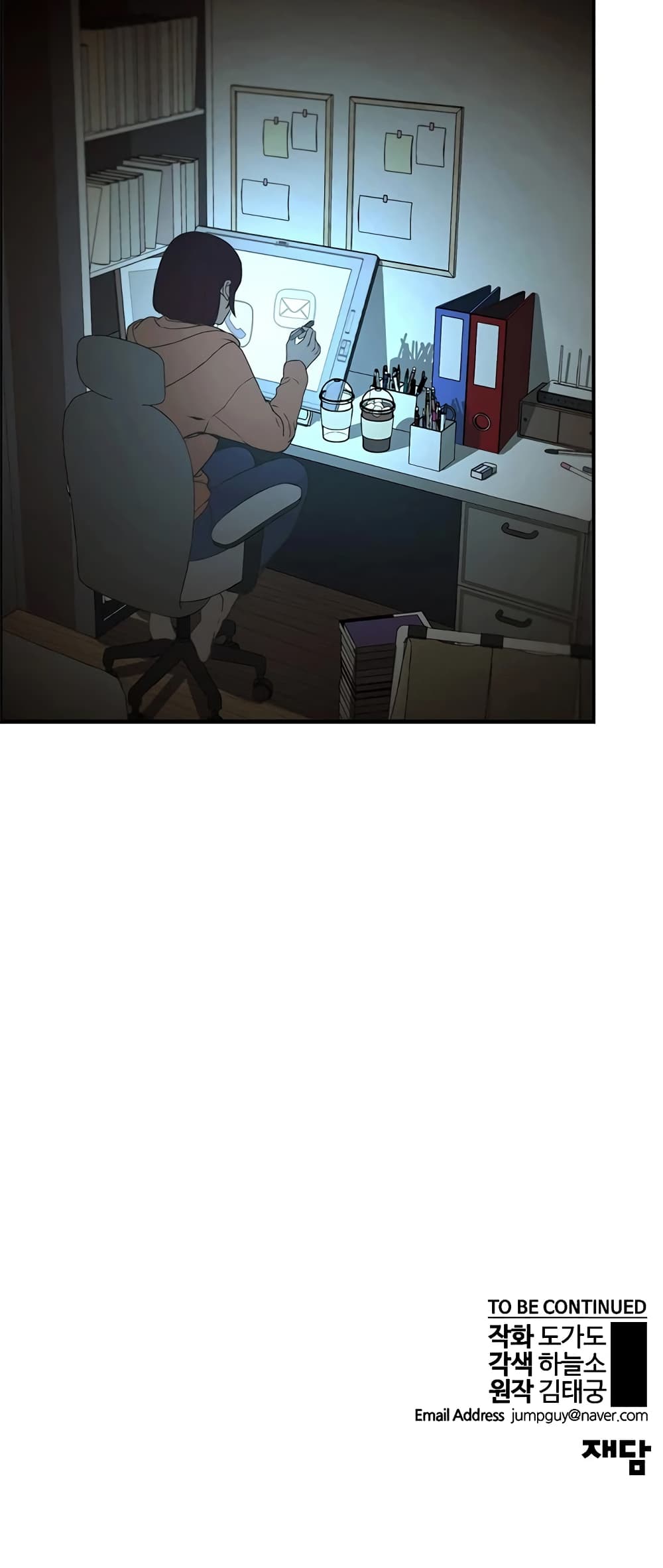 Real Man page 52