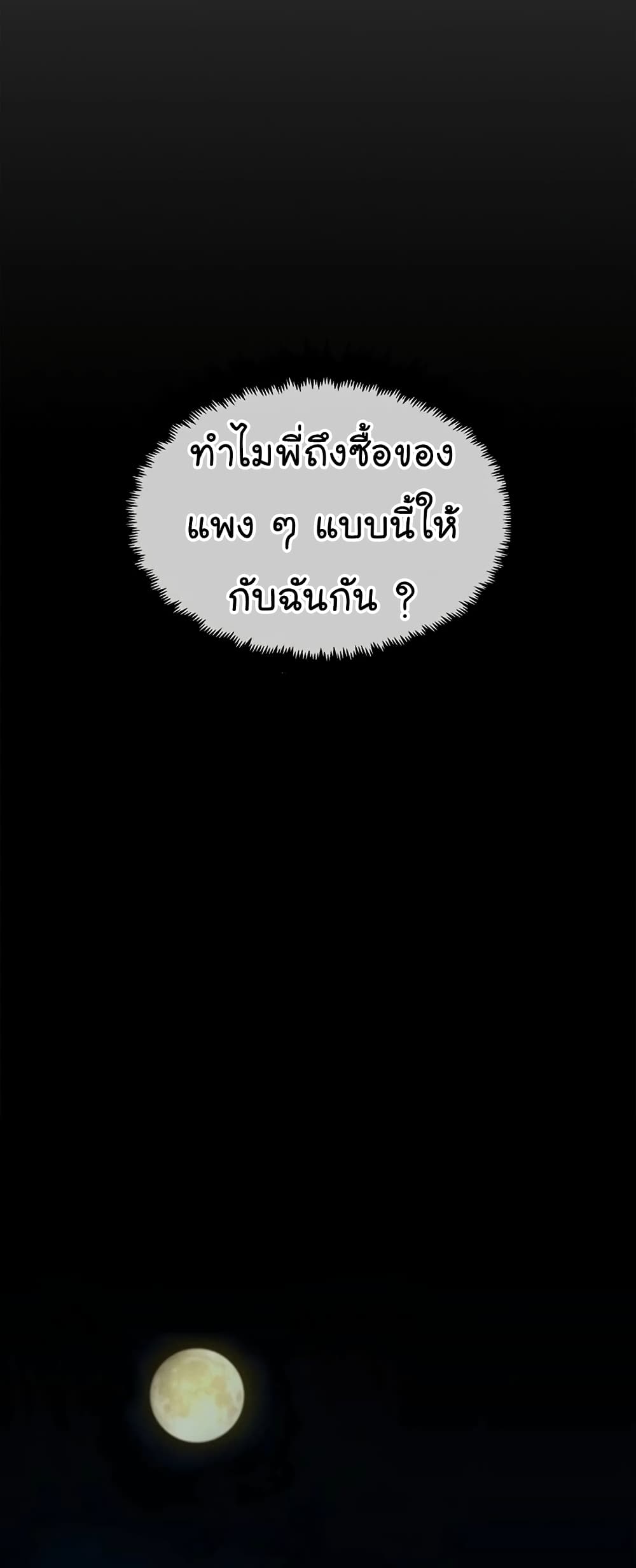 Real Man page 4