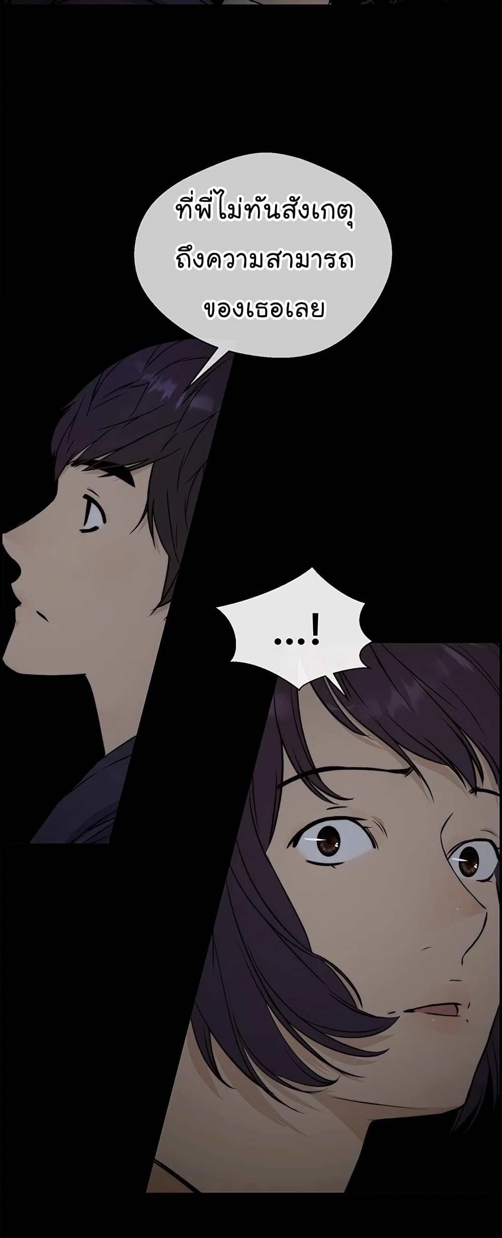 Real Man page 7