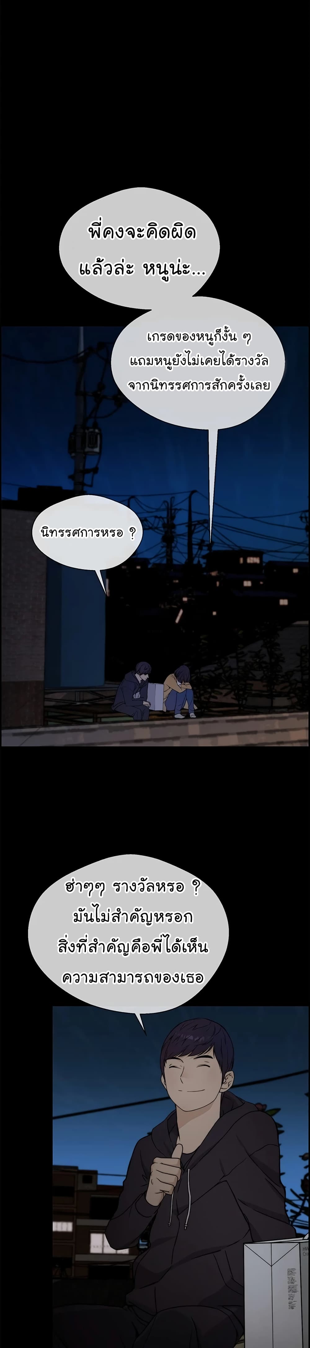 Real Man page 8