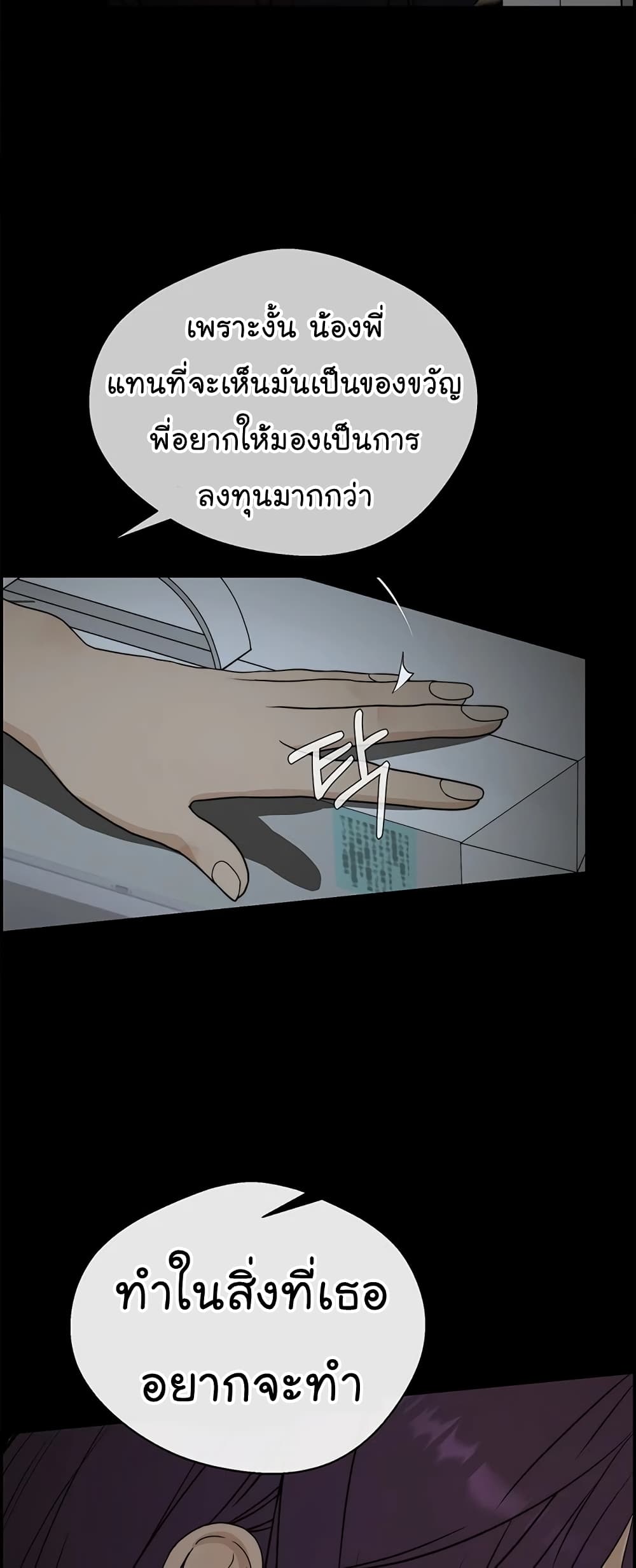 Real Man page 9