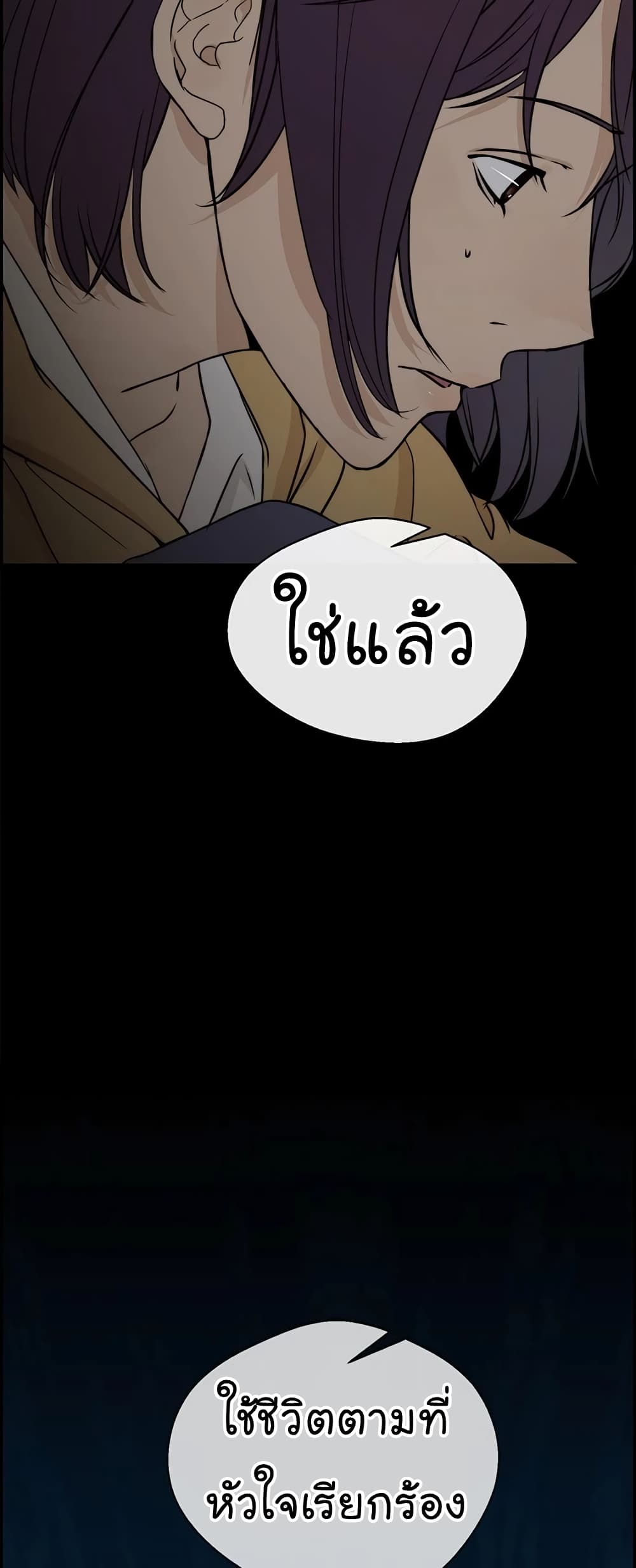 Real Man page 10