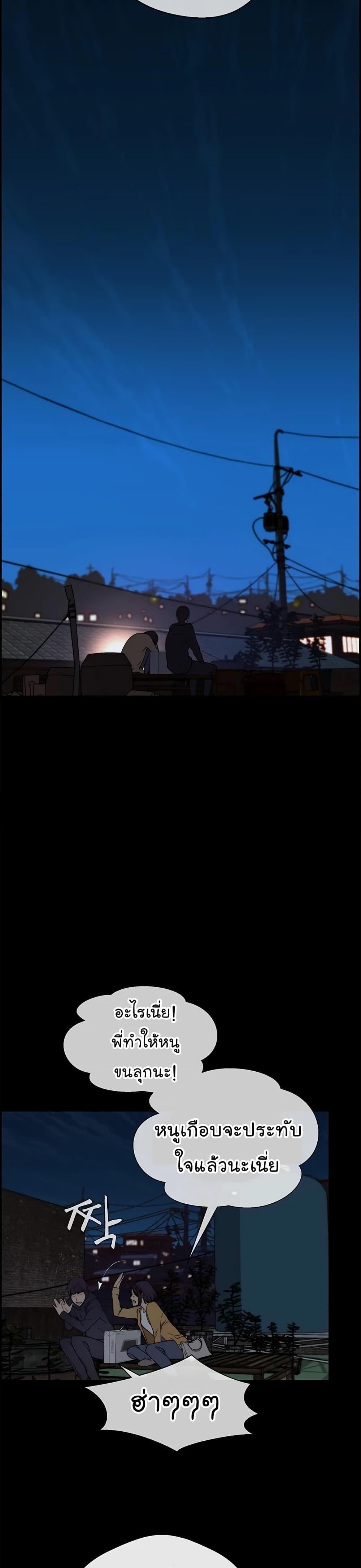 Real Man page 11
