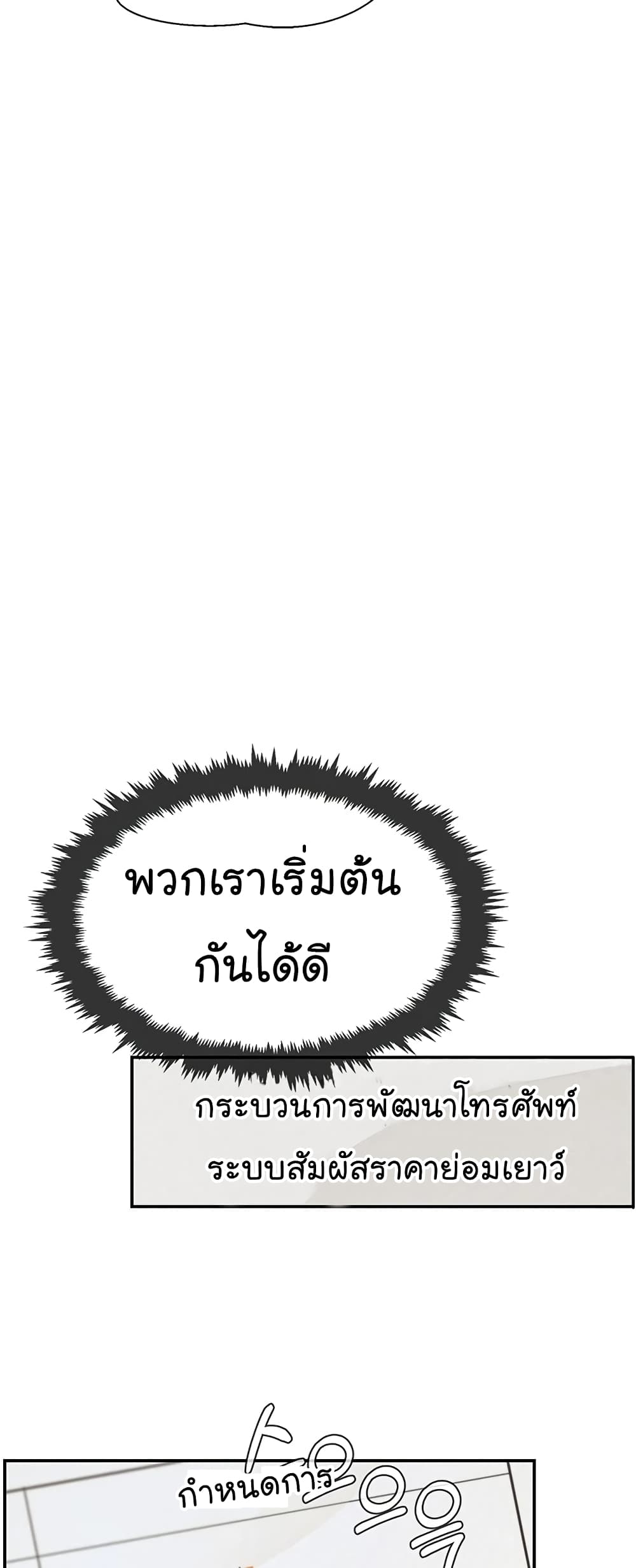 Real Man page 22